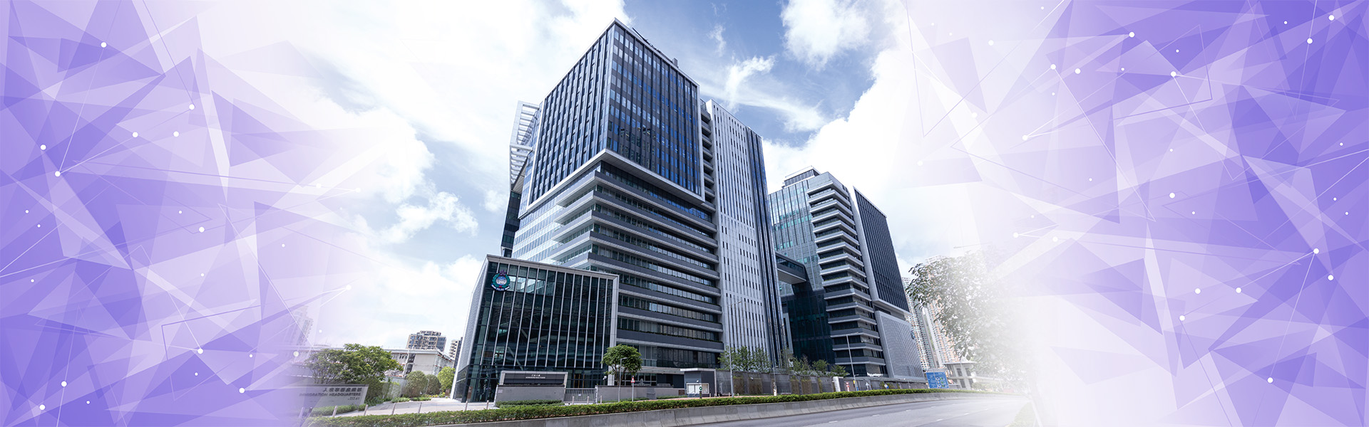 入境事务处总部