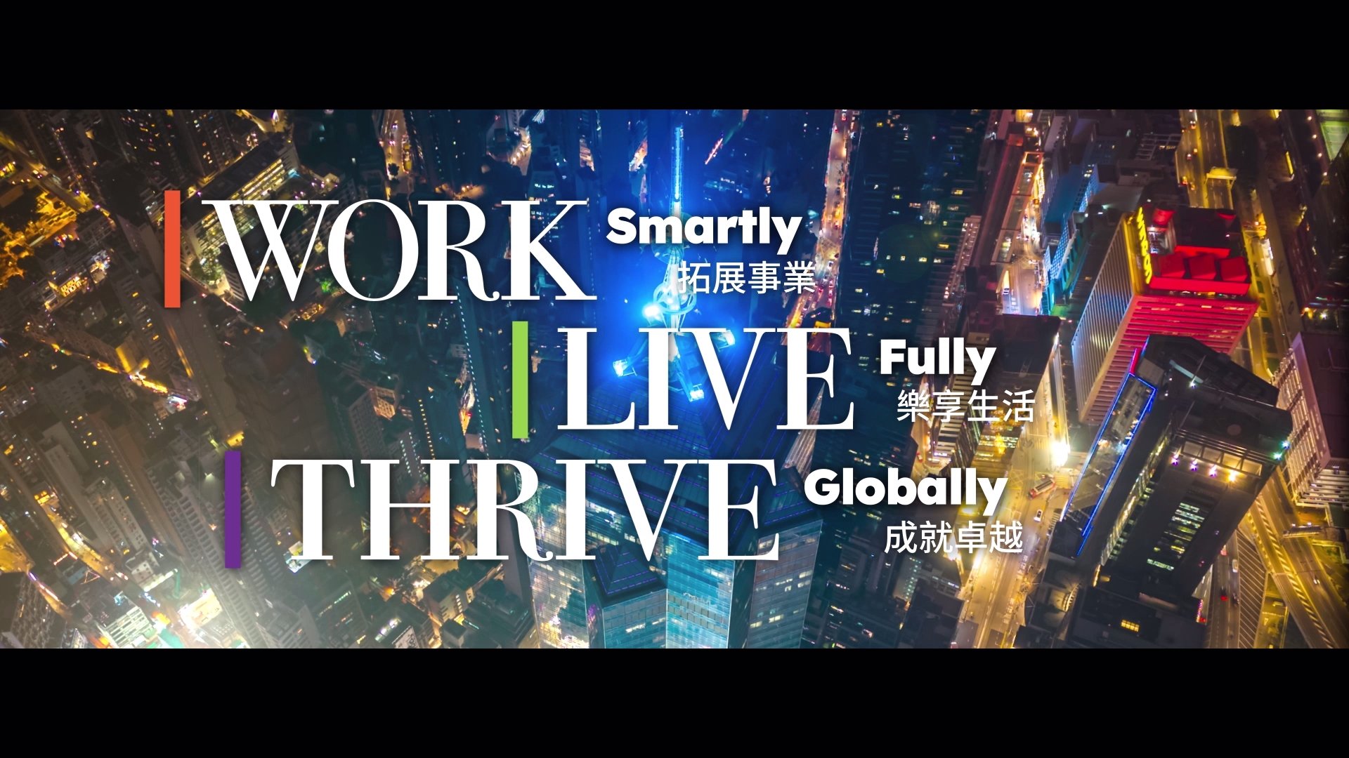 Invite global talent to Work, Live, Thrive in Hong Kong
Invite global talent to Work, Live, Thrive in Hong Kong