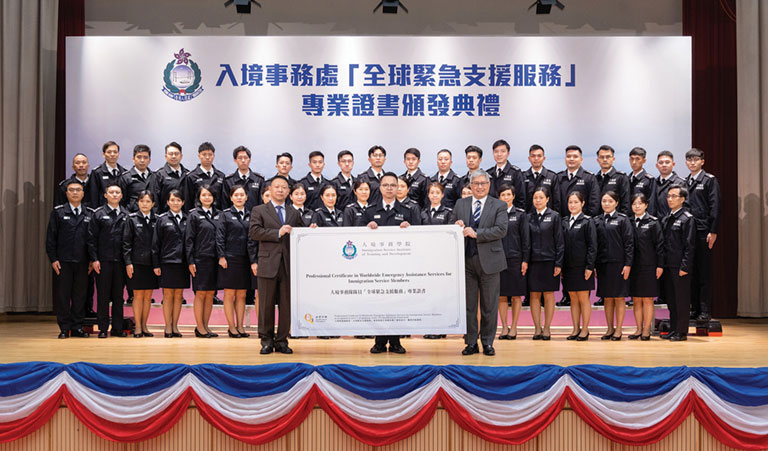 The first Professional Certificate in Worldwide Emergency Assistance Services for Immigration Service Members was successfully completed in March 2023. The course has been recognised under the HKQF.