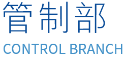 Control Branch