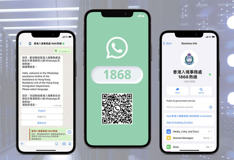 二零二三年四月三日起增設1868 WhatsApp求助熱線，讓身在香港境外遇事的香港居民可透過WhatsApp應用程式，發送信息至（852）1868與小組聯絡求助。