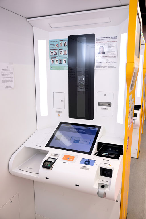 Travel Document Submission Kiosk enables members of the public to complete all the steps of applying a HKSAR passport including photo taking, form filling and electronic payment in a self-service manner in just about 5 minutes.
